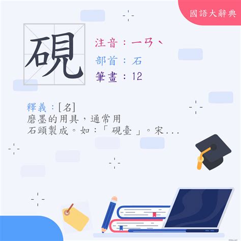 諺筆畫|漢字:諺 (注音:ㄧㄢˋ,部首:言) 